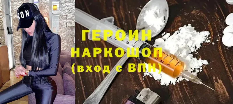 как найти закладки  Камызяк  ОМГ ОМГ сайт  ГЕРОИН Heroin 